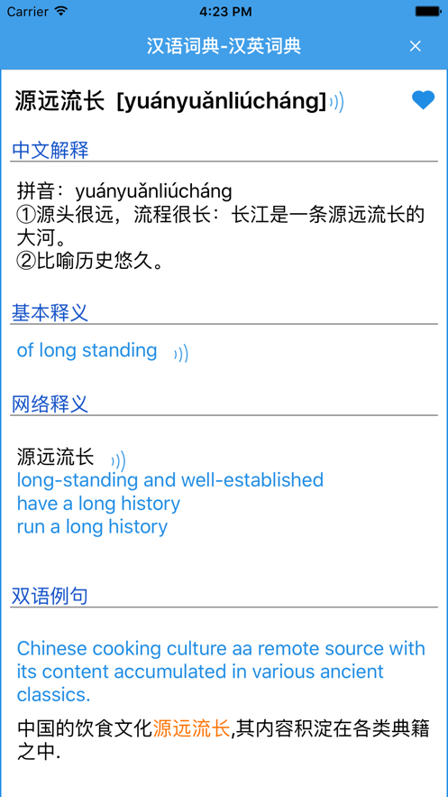汉语拼音