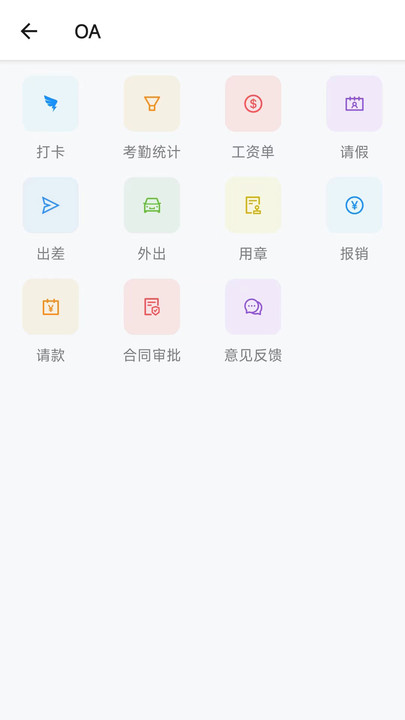 智慧产发云