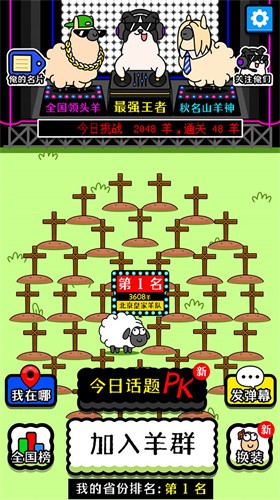 奇妙动物消不停