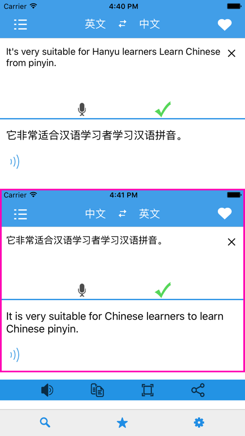 汉语拼音