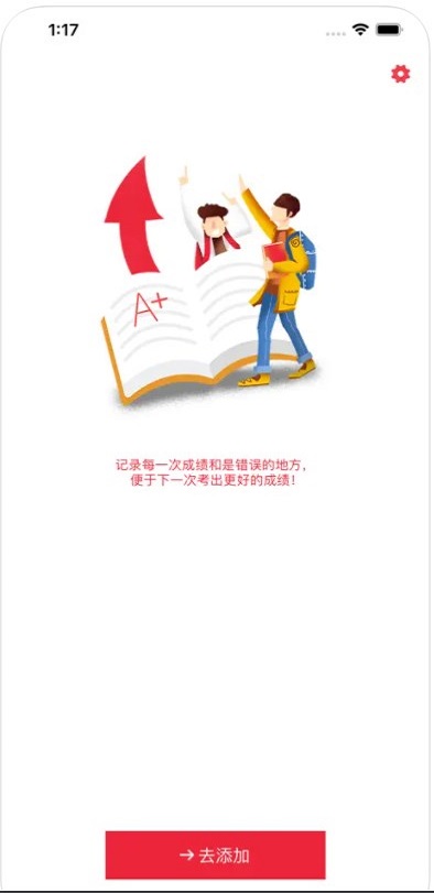 沐成学生成绩单