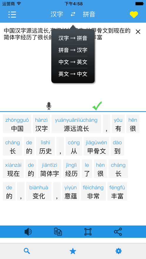 汉语拼音