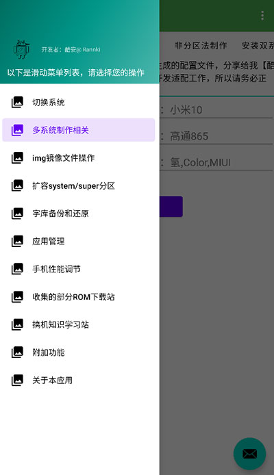 多系统工具箱最新版