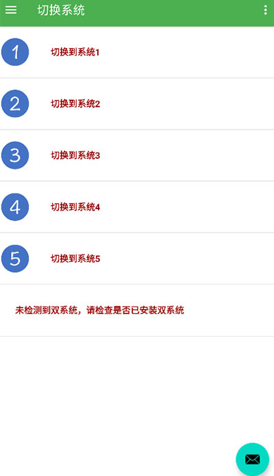 多系统工具箱最新版