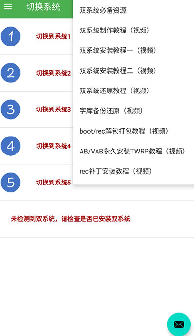 多系统工具箱最新版