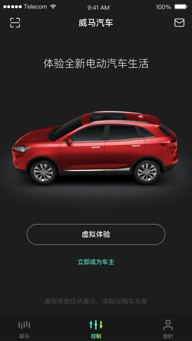 小威随行最新版