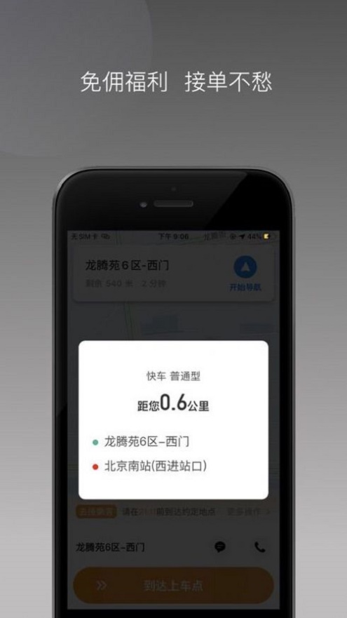 爱给素材网最新版
