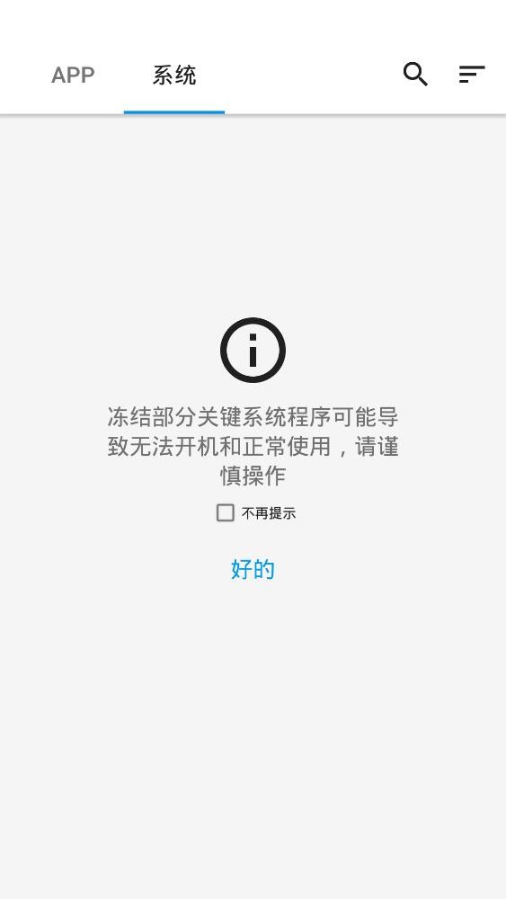 冰箱IceBox免费