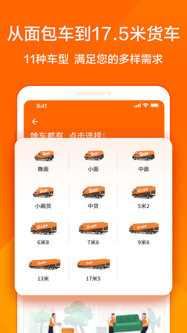 货拉拉骑手跑腿