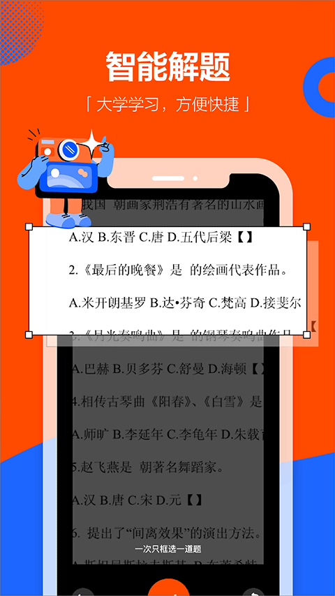 学小易老版
