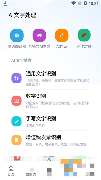 AI证照工具箱