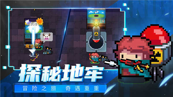 元气骑士纯粹