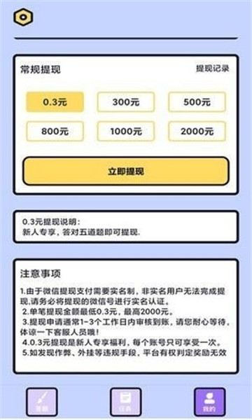 PK小天才
