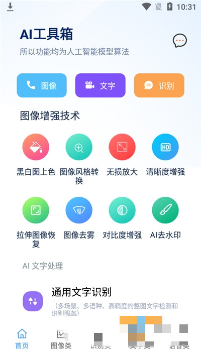 AI证照工具箱