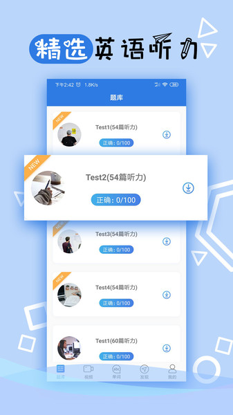 托业听力真题