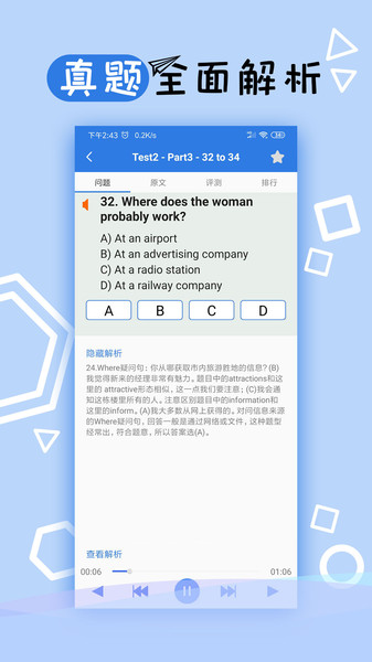 托业听力真题