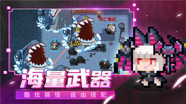 元气骑士纯粹