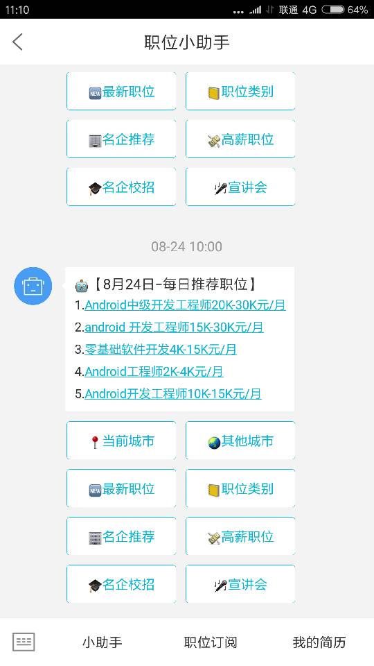 大街