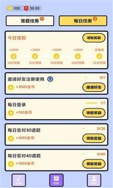 PK小天才