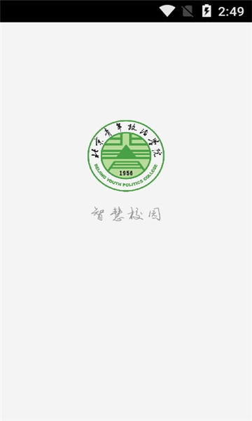智慧青院