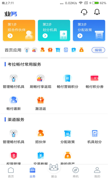 展业猫
