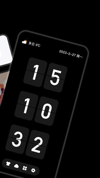 翻页时钟软件