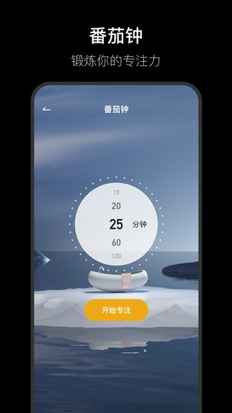 翻页时钟软件