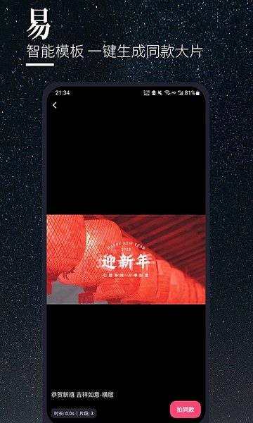 云美摄pro手机版