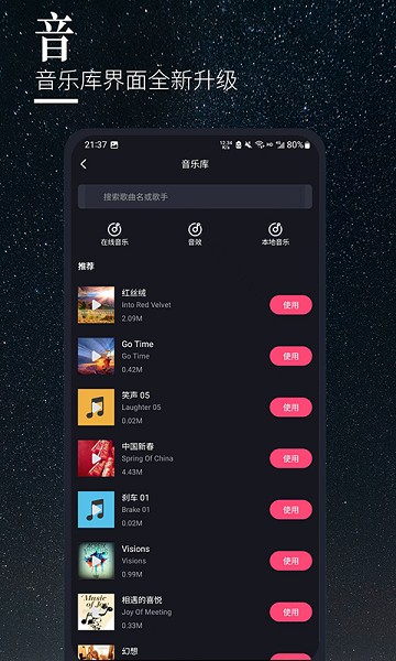 云美摄pro手机版