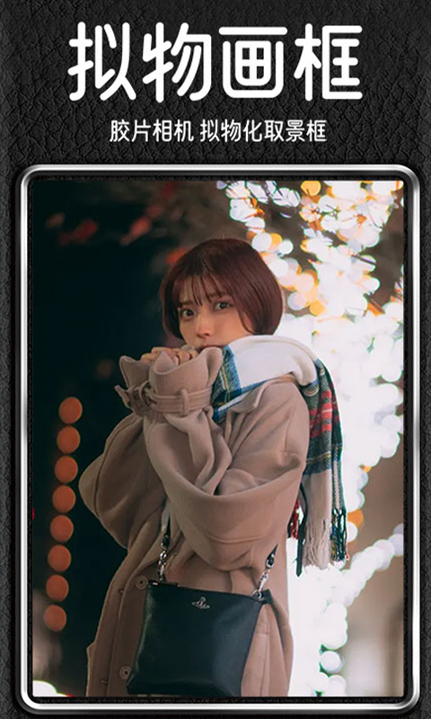 Dazz复古胶片相机免费