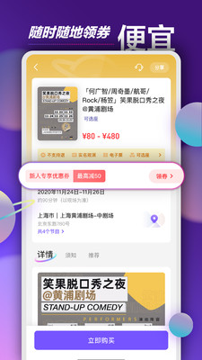 票星球抢票网