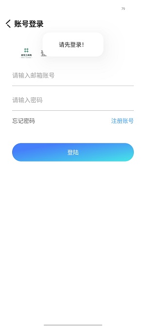 爱克工具箱app