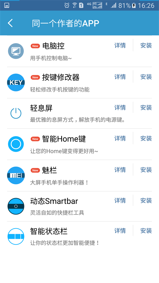 智能状态栏apk