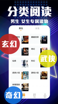 私密小说app