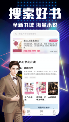 私密小说app