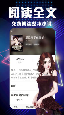 私密小说app