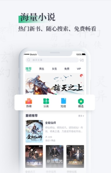 笔墨书香阅读app
