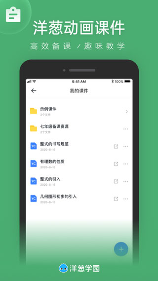 洋葱学院免费课程