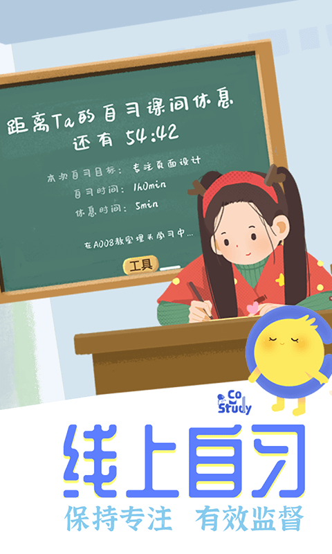 CoStudy中文版
