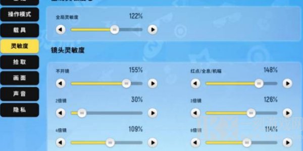 香肠派对灵敏度怎么设置最稳