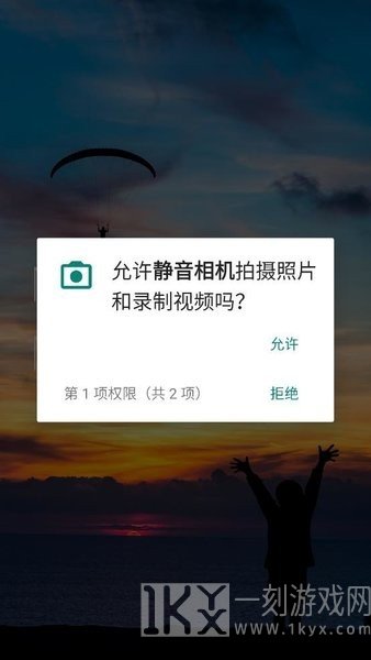 静音相机软件