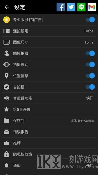 静音相机软件