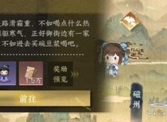 逆水寒手游御街行游历通关任务 御街行游历任务攻略大全