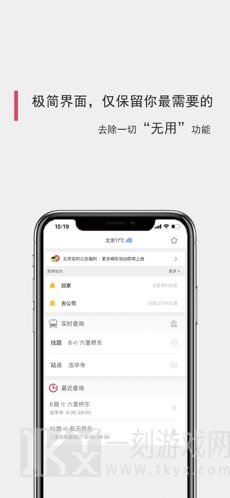 北京出行app哪些最实用 北京出行app最新版推荐大全