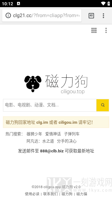 磁力搜索器app哪些好用 磁力搜索器app最新免费版推荐