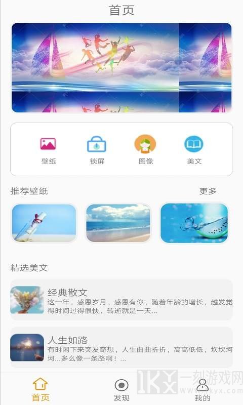壁纸引擎软件哪个最好 壁纸引擎手机版使用教程