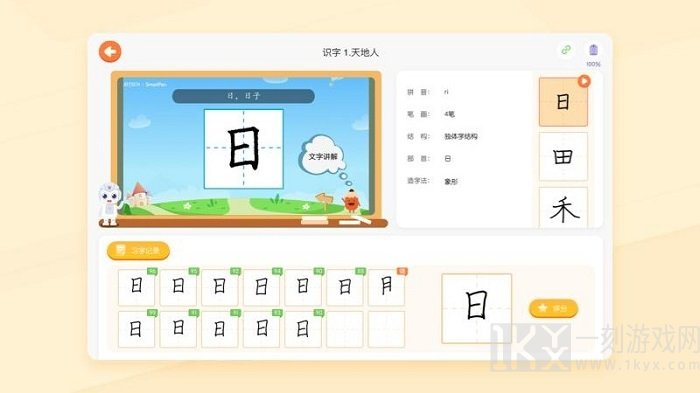 手机临帖软件哪个好 手机字帖练字app免费推荐