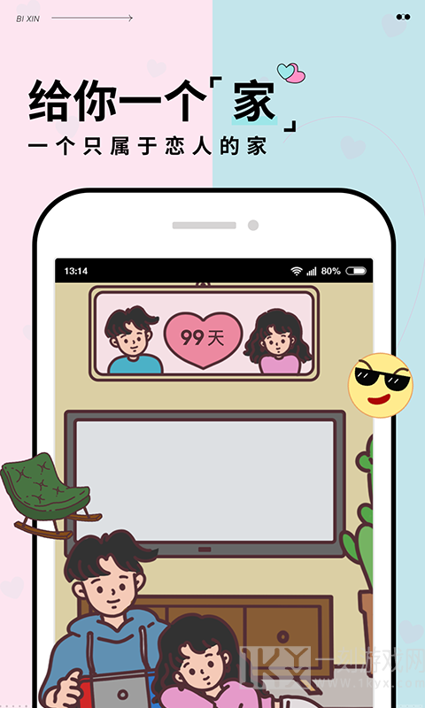 情侣相册软件有哪些好用免费 情侣相册软件推荐