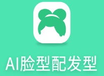 定制发型的软件有哪些好用 发型软件排行榜app
