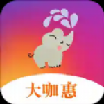 大咖惠